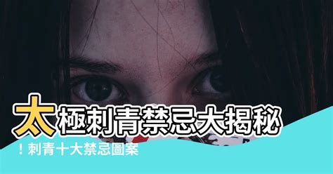 屬蛇刺青禁忌|刺青「十大禁忌」圖案，不想惹事就千萬別輕易碰！ 